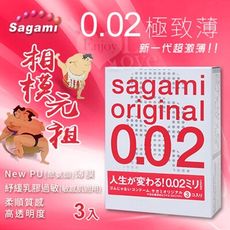 相模Sagami | 元祖002極致薄保險套 3入/盒