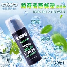 德國Eros‧堅挺延時潤滑 三效合一 薄荷清感能量潤滑液 30ml 情趣用品