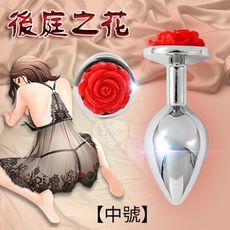 後庭之花 玫瑰花朵造型不銹鋼後庭肛塞-中號【ROMANCE情趣用品】