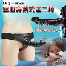 Big Penis 空心穿戴式老二棒﹝男女可穿 - 黑色﹞