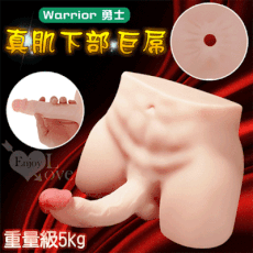 Warrior 勇士‧真肌下部巨屌-重量級5Kg﹝男同女性都通用﹞