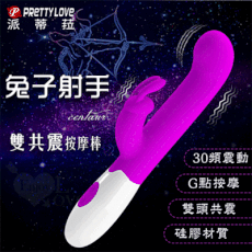 情趣用品 PRETTY LOVE 派蒂菈 ‧ CENTAUR 兔子射手 30頻雙頭共震G點按摩棒