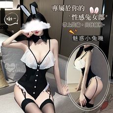 情趣用品 角色扮演 Cosplay 兔女郎角色扮演服！荷葉邊低領透胸可開襠連身衣吊襪帶四件式