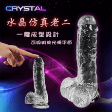 Crystal 水晶透亮仿真吸盤老二按摩棒﹝小-透晶色﹞