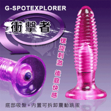 G-SPOTEXPLORER‧衝擊者-螺旋震動後庭塞【保固6個月】