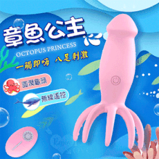 OCTOPUS 章魚‧無線遙控 八足軟Q觸鬚10段高頻震按摩器-USB充電