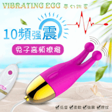 情趣用品 VIBRATING EGG 夢幻跳蛋 - 兔子高頻撩撥【保固6個月】