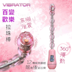 VIBRATOR 百變歡樂拉珠按摩棒