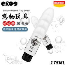 德國Eros‧戀物玩具經典矽矽基人體潤滑液 175ml 情趣用品