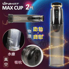 誘魅MAX CUP 2代 男用陰莖強度鍛練真空吸吮抽氣吸氣自慰器【Romance情趣用品】