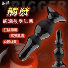 情趣用品 取悅 高彈黑透後庭刺激圓潤吸盤肛塞