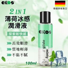 德國Eros｜2in1 長效順滑x冰感刺激 薄荷冰感潤滑液 100ml