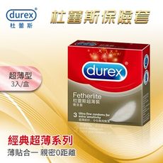 Durex 杜蕾斯 | 超薄裝保險套 3入/盒