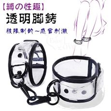 ◆ROMANCE精品◆【缚の性趣】透明腳銬 黑色包邊設計 情趣用品