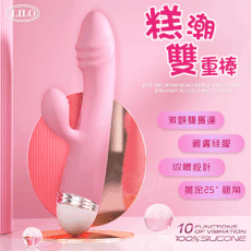 LILO 來樂‧糕潮雙重棒 黃金25°翹角+10頻雙強震+激顫雙馬達【保固6個月】