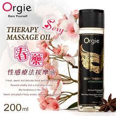 葡萄牙Orgie．Sexy Therapy MASSAGE OIL 性感療法 調情按摩油 200ml