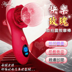 Hgod 快樂玫瑰 液晶顯示數碼迷情花朵鼓拍震按摩棒 情趣用品 成人玩具
