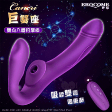 EROCOME伊珞．巨蟹座 吸舔雙震四重奏 多重玩法 無線遙控雙向按摩棒-保固6個月