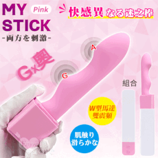 NPG｜MYSTICK 12X12W型馬達雙震頻 快感異なる刺激迷之棒｜情趣用品 按摩棒 自慰棒