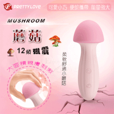 派蒂菈‧Mushroom 蘑菇 柔軟舒適 USB充電12頻靜音強震按摩棒【保固6個月】