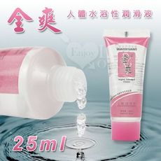 全爽‧人體水溶性潤滑液 25ml