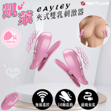 派蒂菈 凱萊 無線遙控夾式10頻震動雙乳刺激器