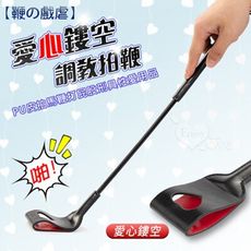 【鞭の戲虐】愛心鏤空調教拍鞭-50cm｜情趣用品 虐戀道具 BDSM