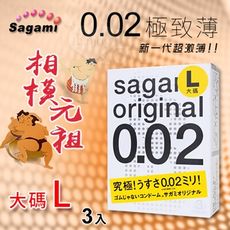 相模Sagami | 元祖002極致薄保險套 大碼 L 3入/盒