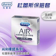 Durex 杜蕾斯 | 輕薄幻隱潤滑裝保險套 3入/盒