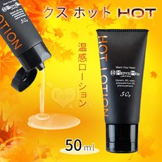 日本MensMax‧クス ホット HOT 溫暖持久潤滑液 50ml