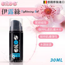 德國Eros‧Tightening Gel 伊露絲玻尿酸緊緻縮陰凝膠 30ml 情趣用品