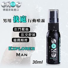 德國Eros‧男用輕鬆肛交 後庭行動噴霧-肛門鬆弛/肛交舒展/潤滑 30ml 情趣用品