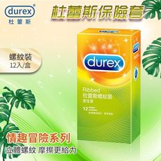 Durex 杜蕾斯 | 螺紋裝保險套 12入/盒