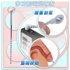 情趣用品 多功能電玩專家 ‧ 低頻脈衝電擊+尿道馬眼抽插不銹鋼連珠彎刀27公分長棒