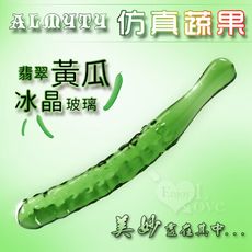 ALMYTY 仿真蔬果-冰晶玻璃按摩棒﹝翡翠黃瓜﹞