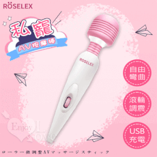 ROSELEX 私寵‧滾輪微調強震頻USB充電AV按摩棒【保固6個月】 情趣用品