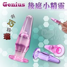 Genius 後庭小精靈‧果凍手指肛塞﹝入門款﹞