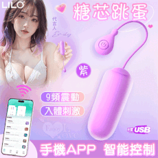 LILO 來樂｜ 糖芯跳蛋-手機APP智能控制