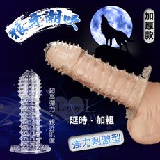 情趣用品 狼牙潮吹‧水晶延時加強套 - 強力剌激型﹝加厚款﹞