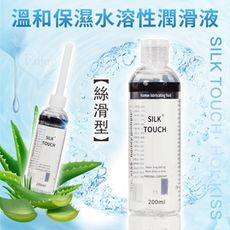 Silk Touch‧HOL KISS 溫和保濕水溶性人體潤滑液 200ml 帶尖嘴導管