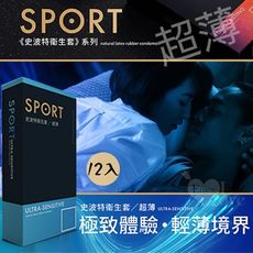 SPORT 史波特 | 衛生套保險套-超薄 12入/盒