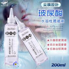 Xun Z Lan‧玻尿酸無色無味水溶性潤滑液 200ml﹝尖嘴設計﹞