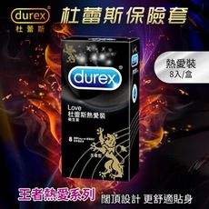 Durex 杜蕾斯 | 熱愛裝保險套 王者型 8入/盒