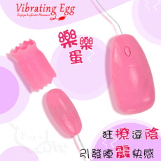 Vibrating Egg 樂樂蛋‧狂撩逗陰 強力12段變頻震動引發快感跳蛋組-1【保固6個月】