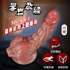 JIUAI 攀岩教練 特殊猛男肌肉線條/液態矽膠/強力吸盤/超高仿真100%肉感陽具