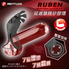 【派蒂菈 RUBEN】7頻震動矽膠套環｜雙環固鎖＋延遲鎖精＋USB充電