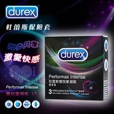 Durex 杜蕾斯 | 雙悅愛潮裝衛生套 飆風碼/顆粒螺紋/舒適裝 3入/盒