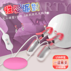 Sex party 性愛派對‧乳の精靈舌舔 3點刺激變頻雙乳夾跳蛋【情趣用品 乳夾 跳蛋 按摩器】