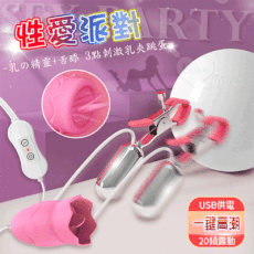 Sex party 性愛派對‧乳の精靈舌舔 3點刺激變頻雙乳夾跳蛋【情趣用品 乳夾 跳蛋 按摩器】