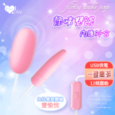 Enjoy Love 內應外合調情雙跳‧12段變頻USB 即插即用糕潮跳蛋【保固6個月】情趣用品